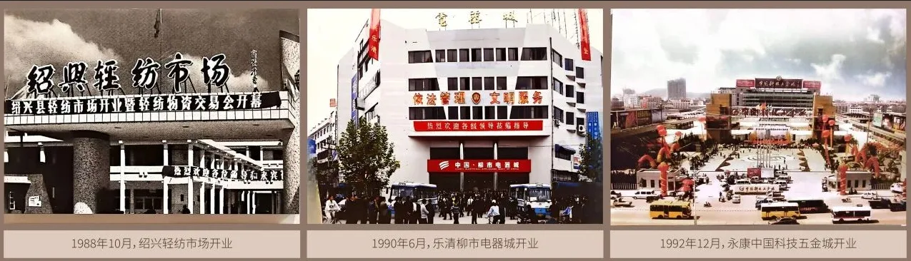 温州“共富档案”见证浙江先行征程 共同富裕“浙”里先行档案展在杭开展 - 配图2