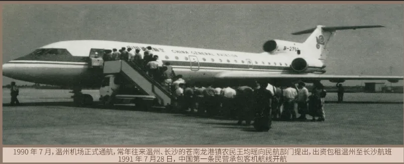 温州“共富档案”见证浙江先行征程 共同富裕“浙”里先行档案展在杭开展 - 配图3