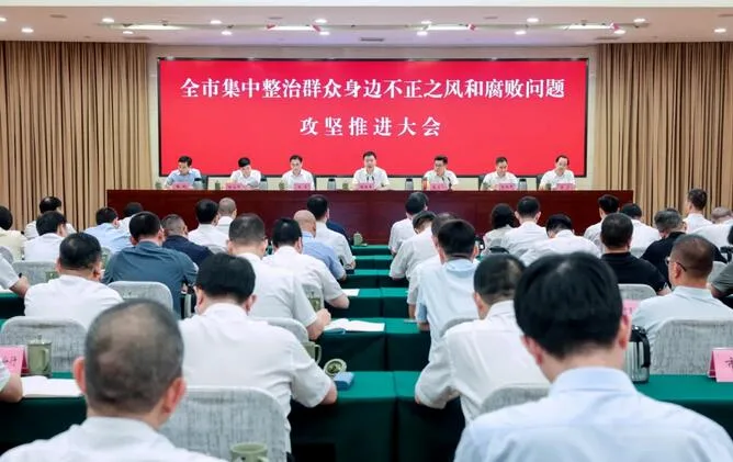 张振丰在全市集中整治群众身边不正之风和腐败问题攻坚推进大会上强调：坚决打赢集中整治攻坚战 以实绩实效惠民生暖民心