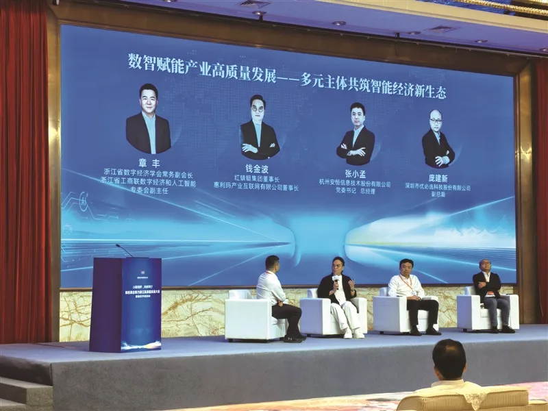数智赋能！携手打造AI示范应用第一城