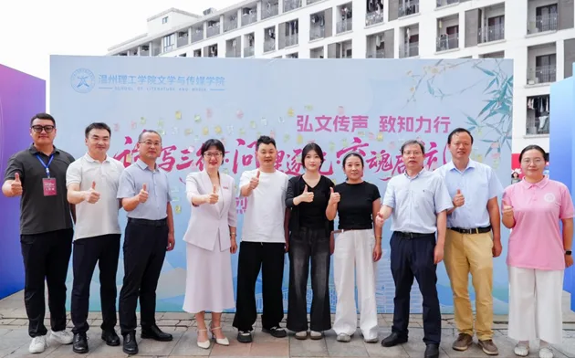 开学第一课，温理工文传学院以文传情启新程 - 配图3
