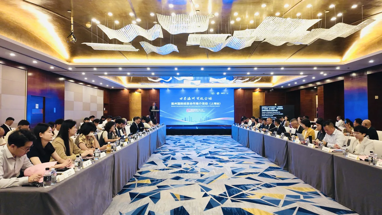 高效链接全球市场 温州国际经贸合作推介活动走进上海