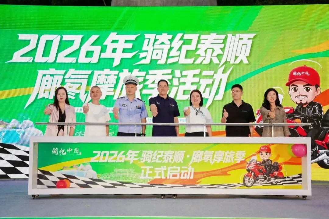 全国各地摩友奔赴温州，只为打卡这条281公里摩旅环线！