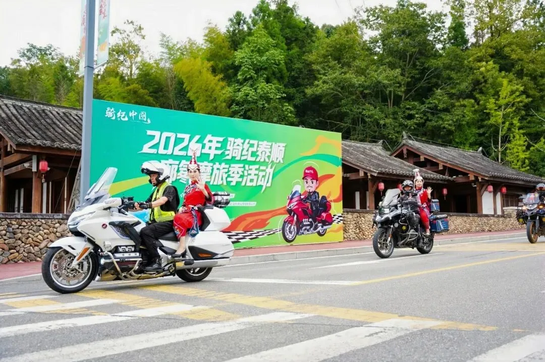 全国各地摩友奔赴温州，只为打卡这条281公里摩旅环线！ - 配图4