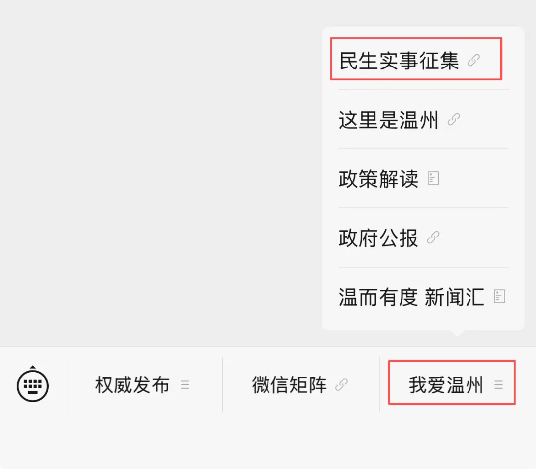 市长张文杰致全市人民的公开信 - 配图2