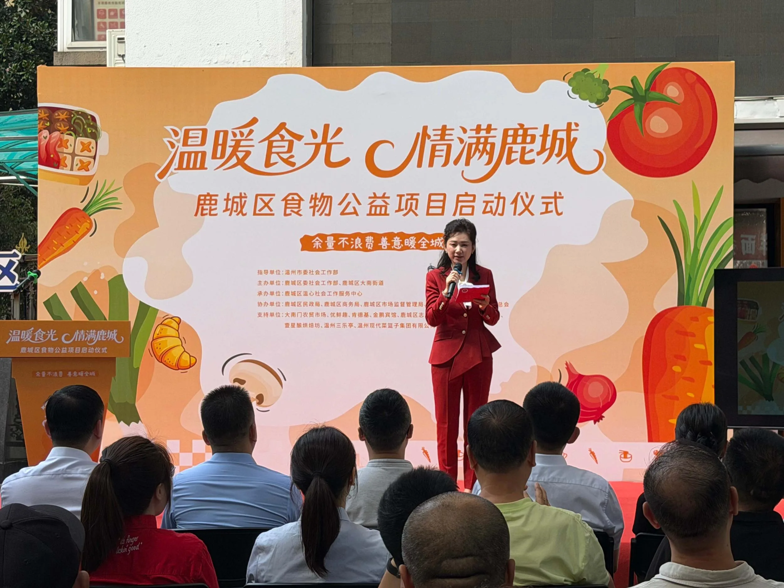 余量食物有了“爱心去处” “温暖食光”项目正式启动