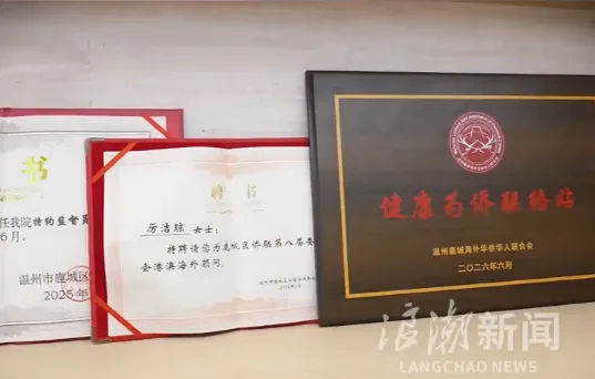 温州这位“厉姐”太暖心了！她解决了海外华侨最牵挂的事 - 配图6
