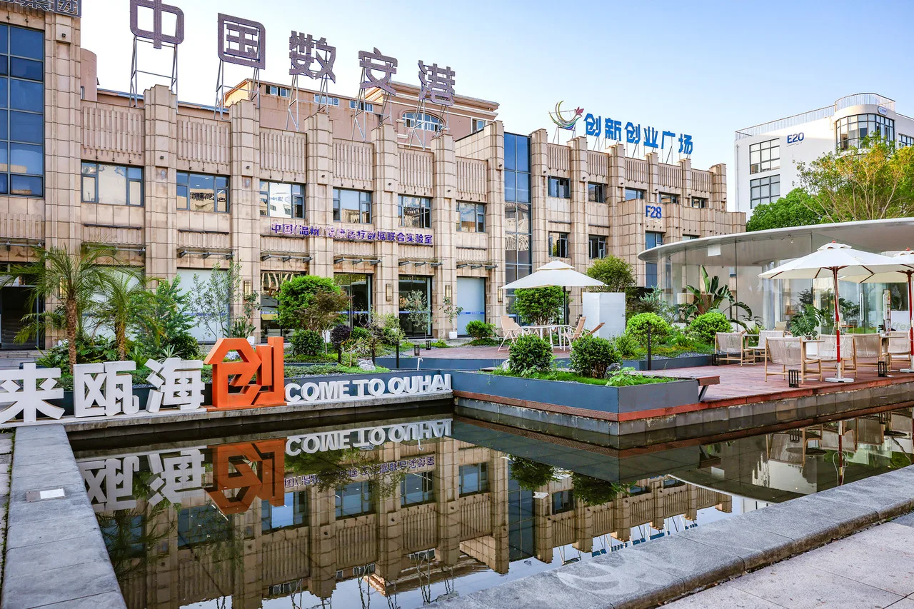 温州打造国家数据要素市场化改革试验田 点“数”成金闯三关