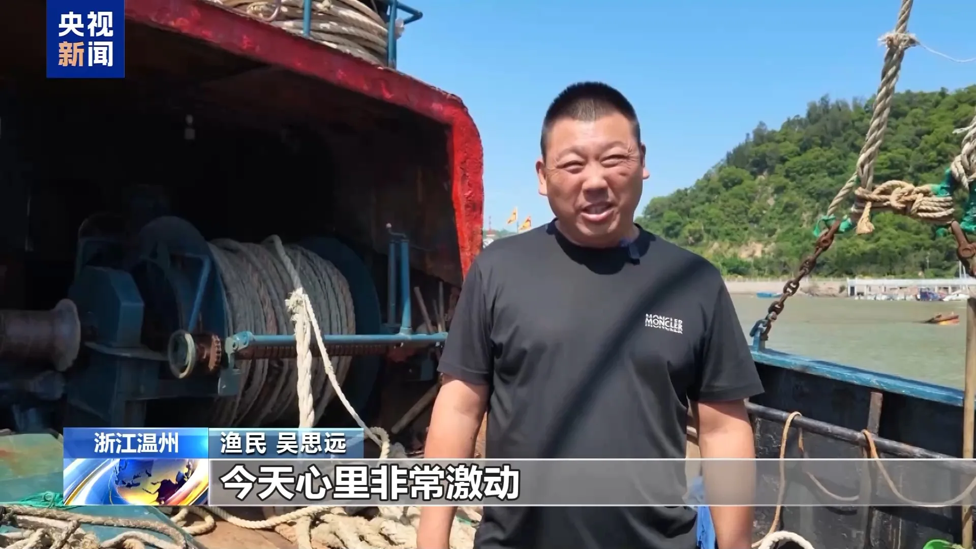 央视：开渔啦 浙江温州渔船逐浪争“鲜”出海 - 配图3