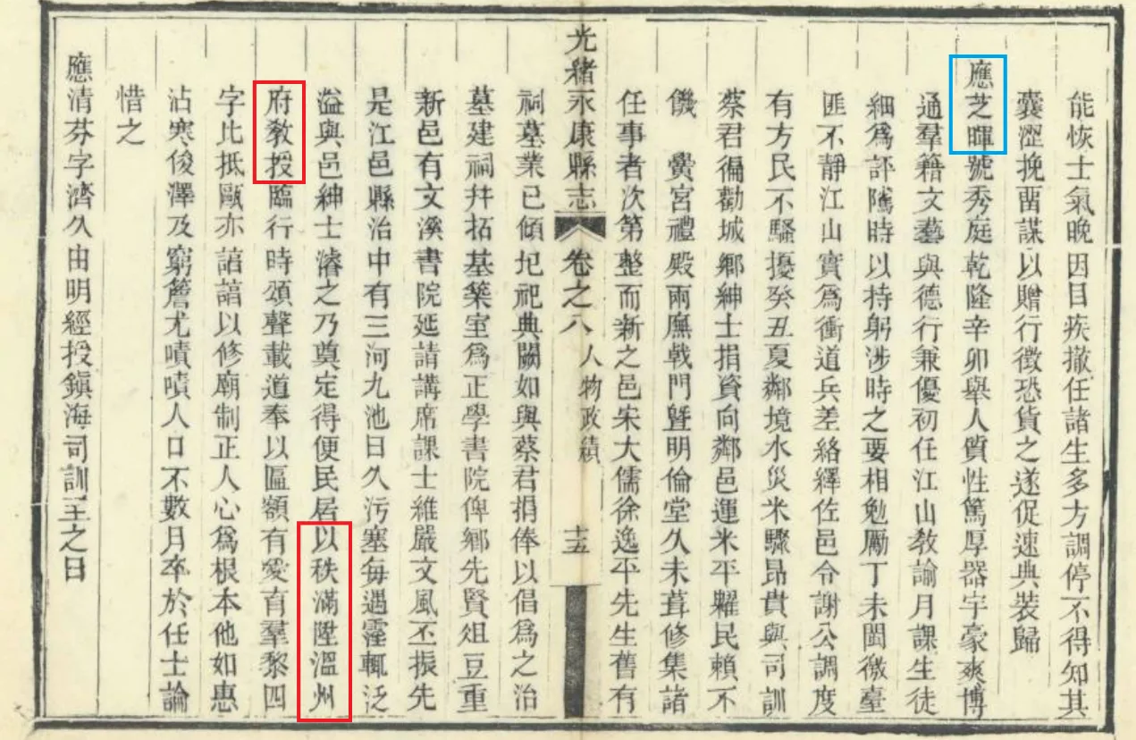 文化地标“谢池”这两字谁写的？ 他解开AI也搞不清楚的百年谜案 - 配图4