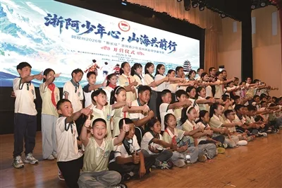 2026年“新长征”浙阿青少年双向奔赴研学活动在洞头开营