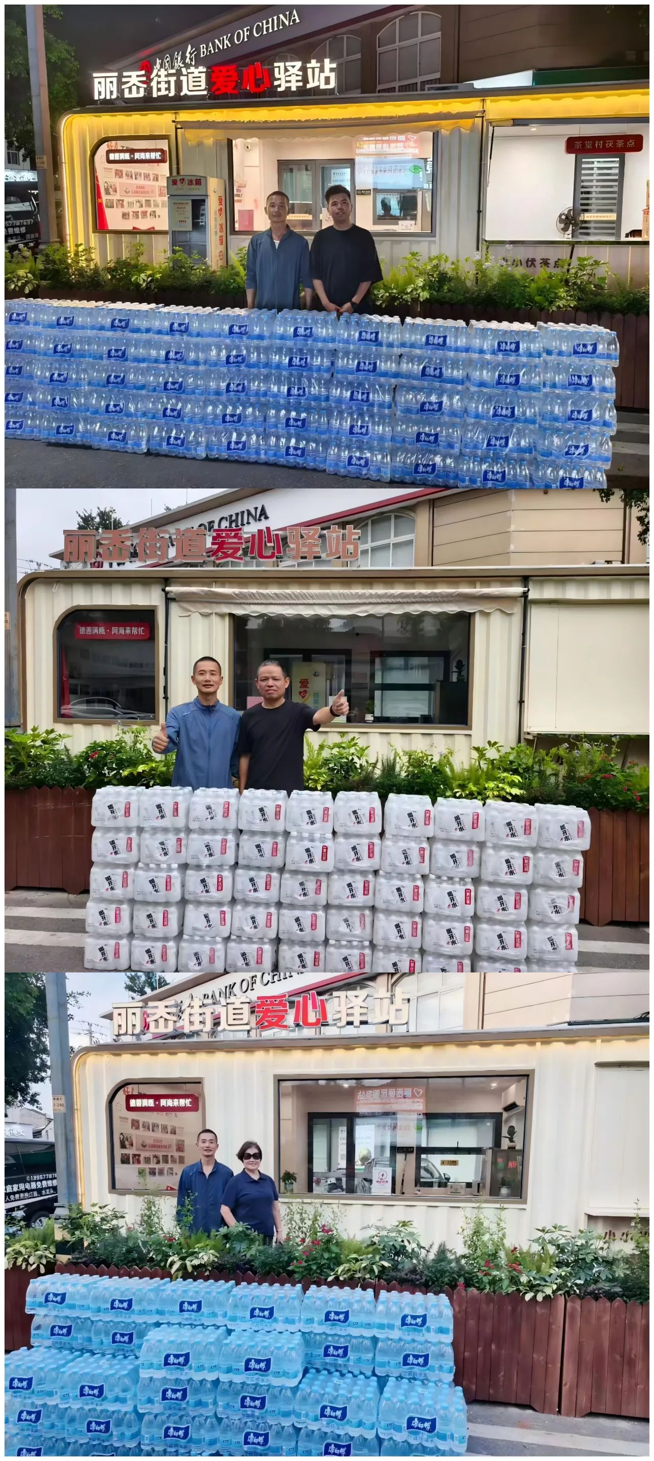 瓯海“爱心驿站”成为持续生长的城市温情地标 - 配图4