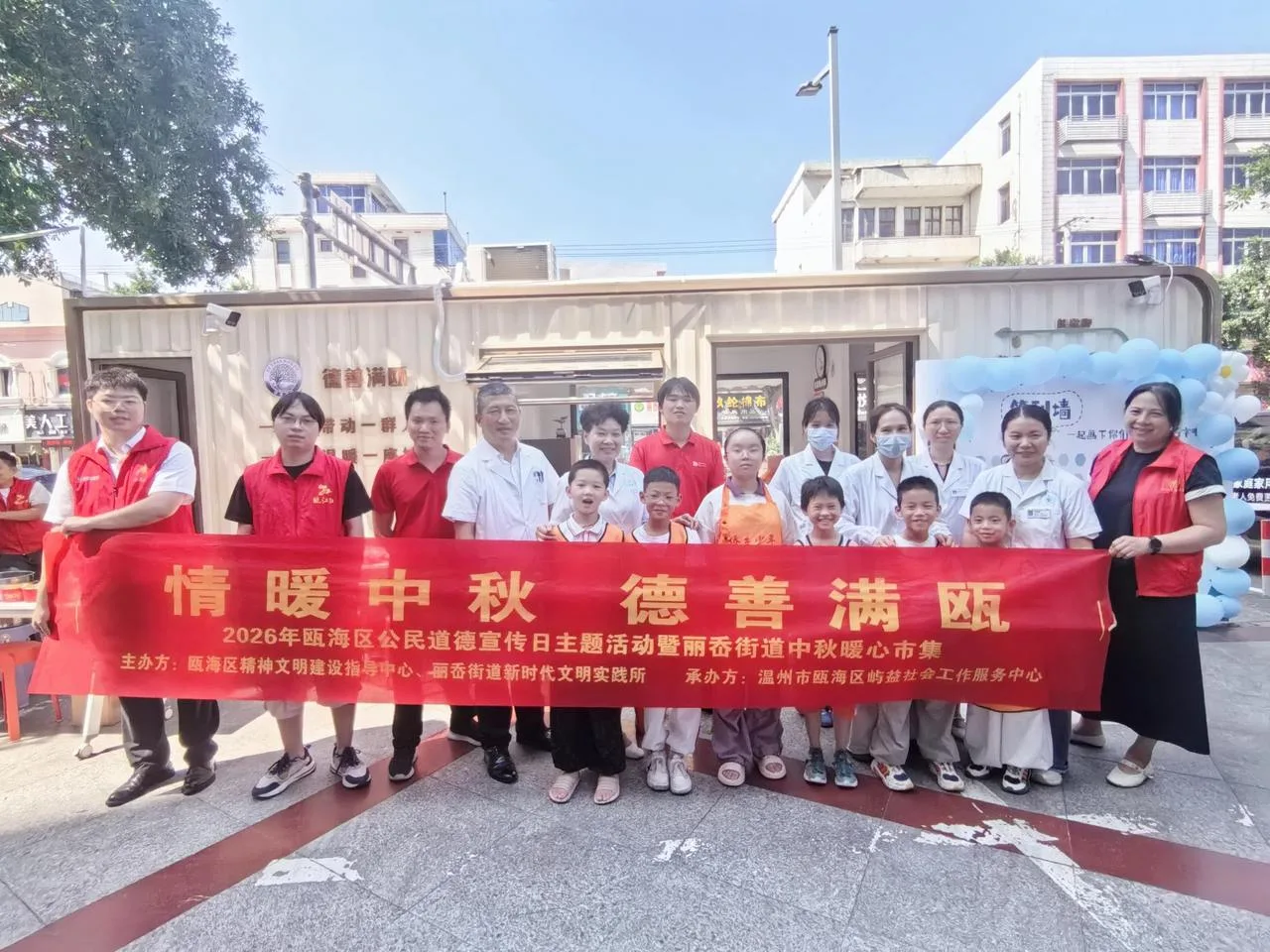 瓯海“爱心驿站”成为持续生长的城市温情地标 - 配图7