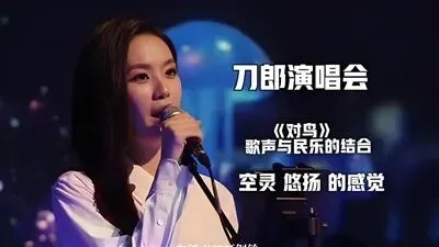 “心海游吟”与《对鸟》