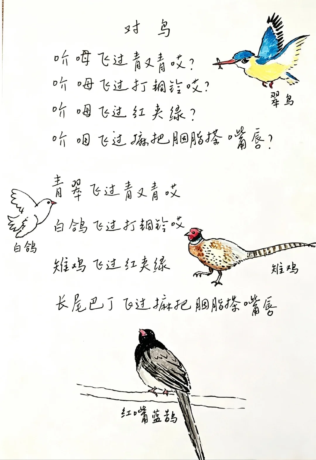 “心海游吟”与《对鸟》 - 配图3