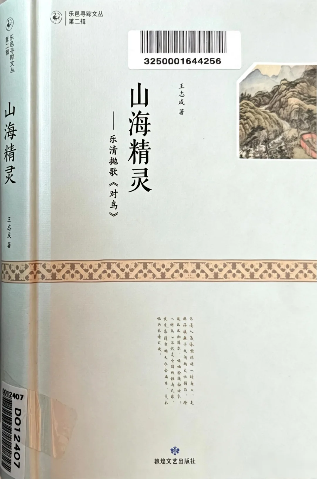 “心海游吟”与《对鸟》 - 配图6
