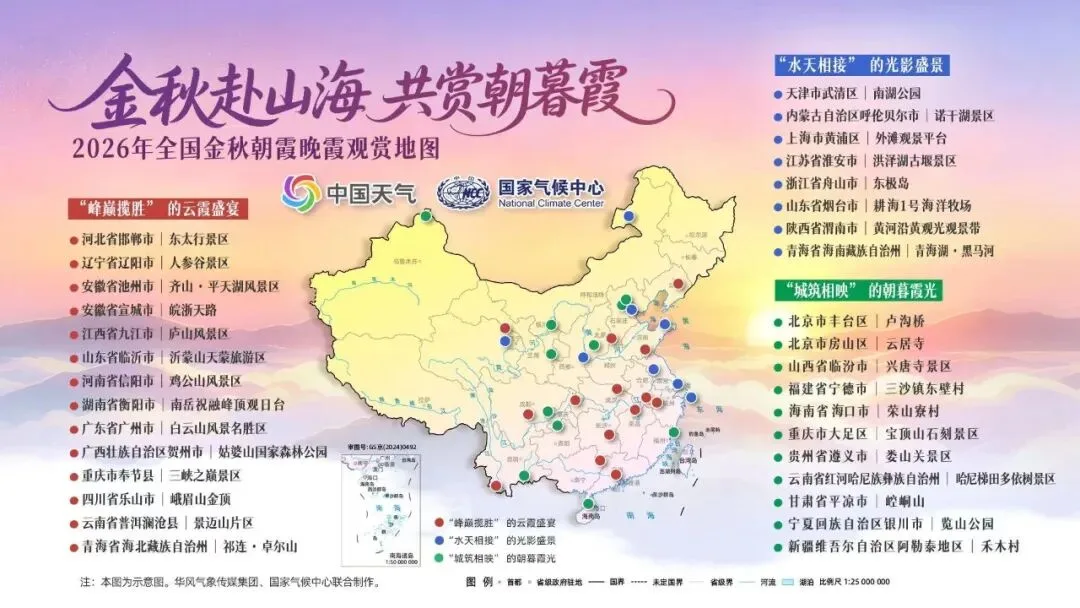 收藏！全国赏秋地图来了 - 配图4