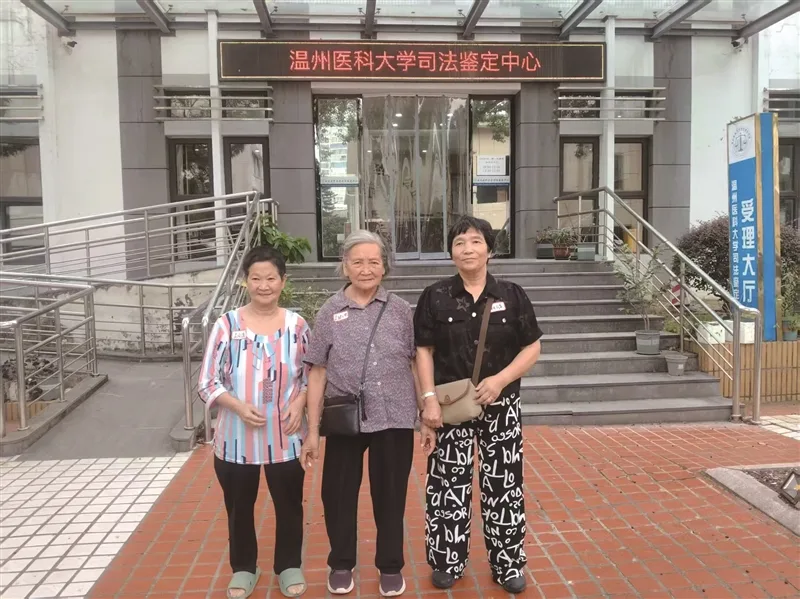 89岁阿婆从龙泉来温认亲，双方已做DNA亲缘鉴定