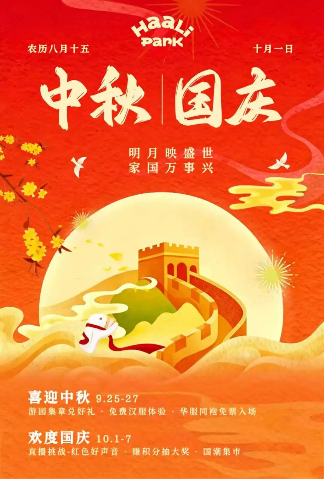 2026瓯海中秋国庆活动超全合集，双节这样玩！ - 配图5