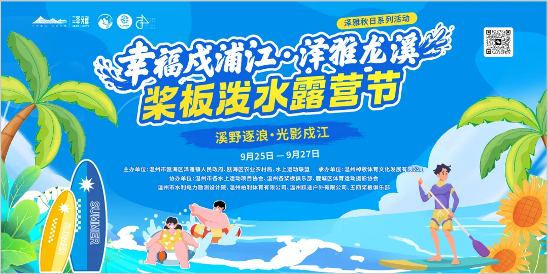 2026瓯海中秋国庆活动超全合集，双节这样玩！ - 配图12