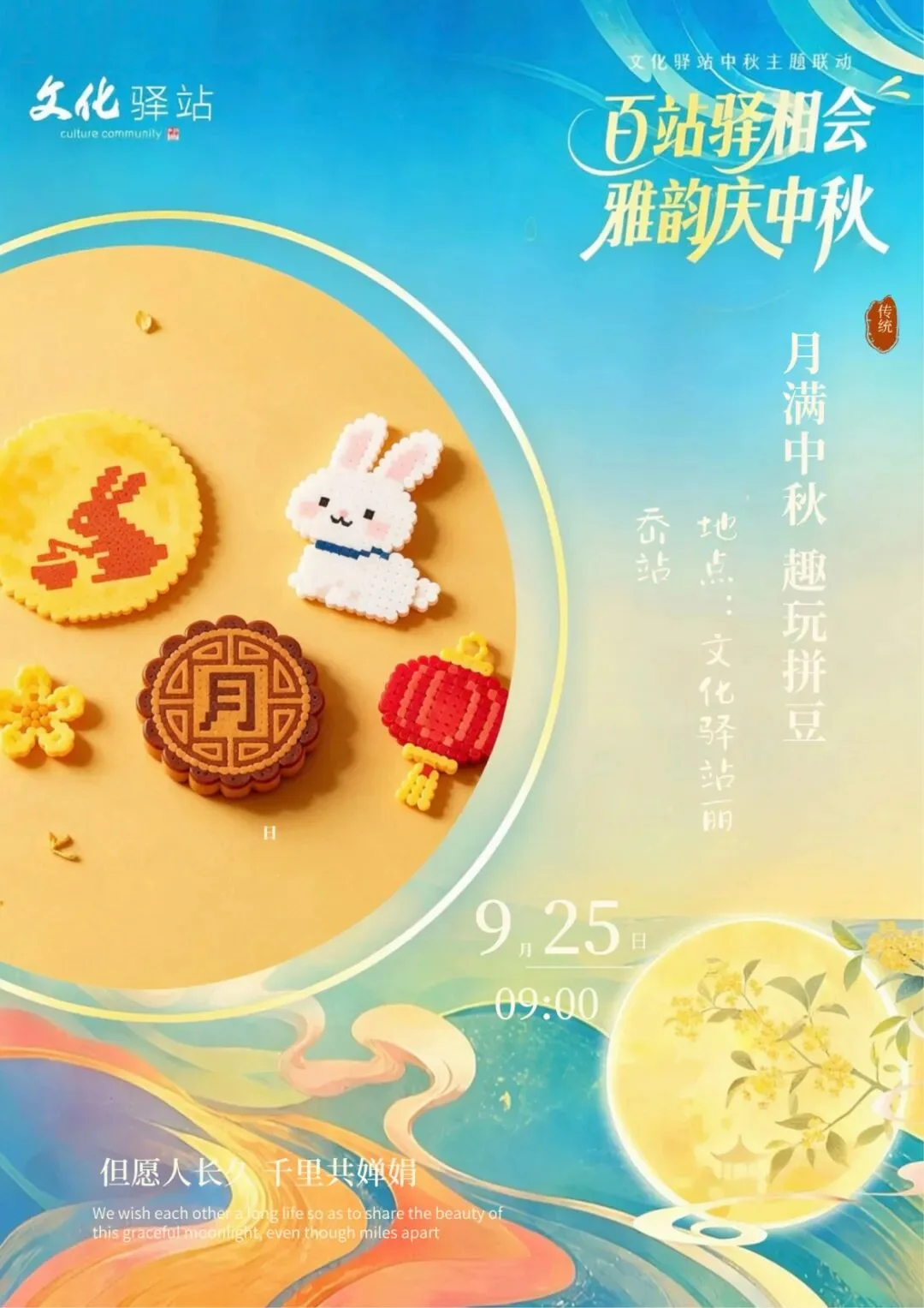 2026瓯海中秋国庆活动超全合集，双节这样玩！ - 配图16