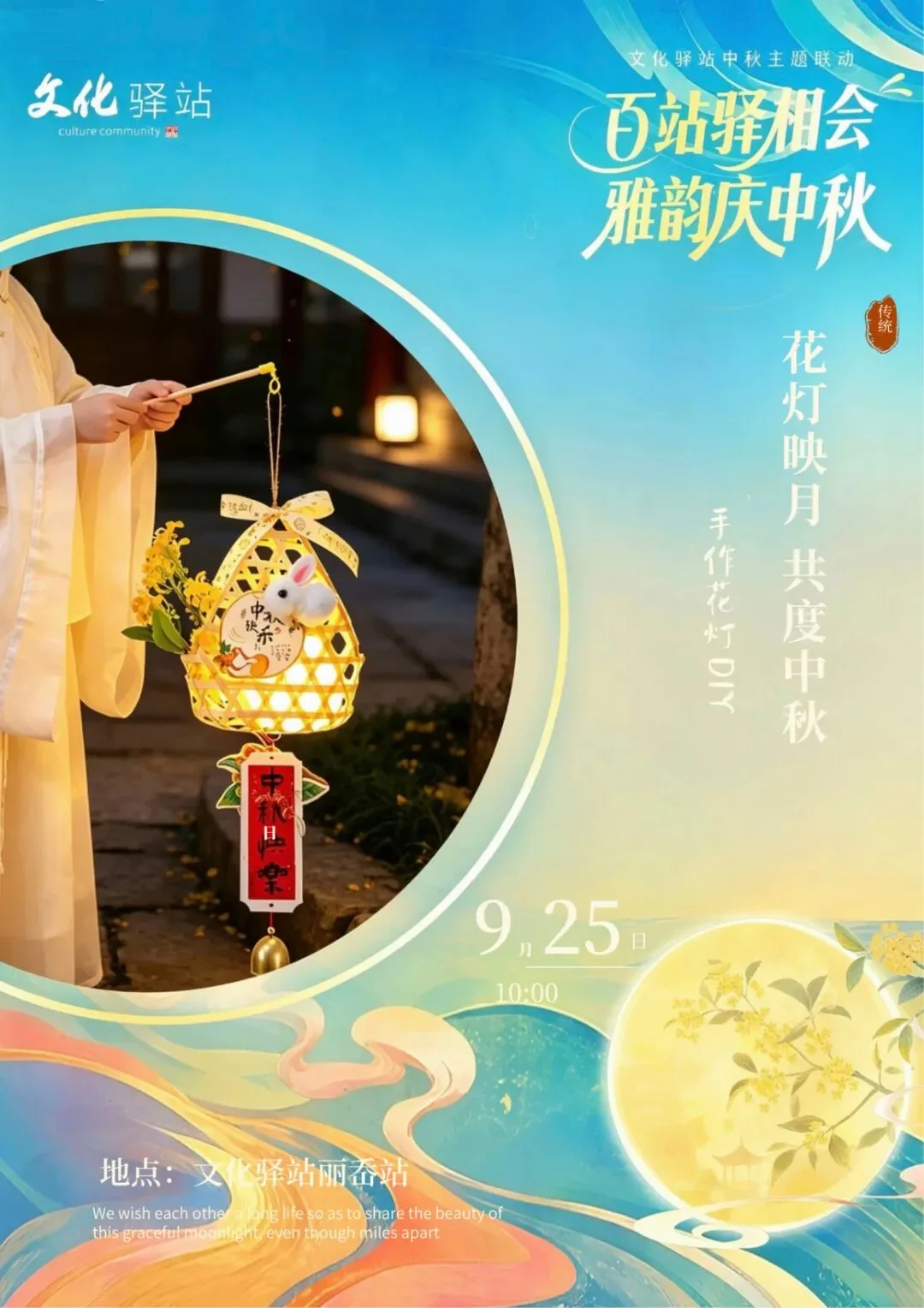 2026瓯海中秋国庆活动超全合集，双节这样玩！ - 配图17