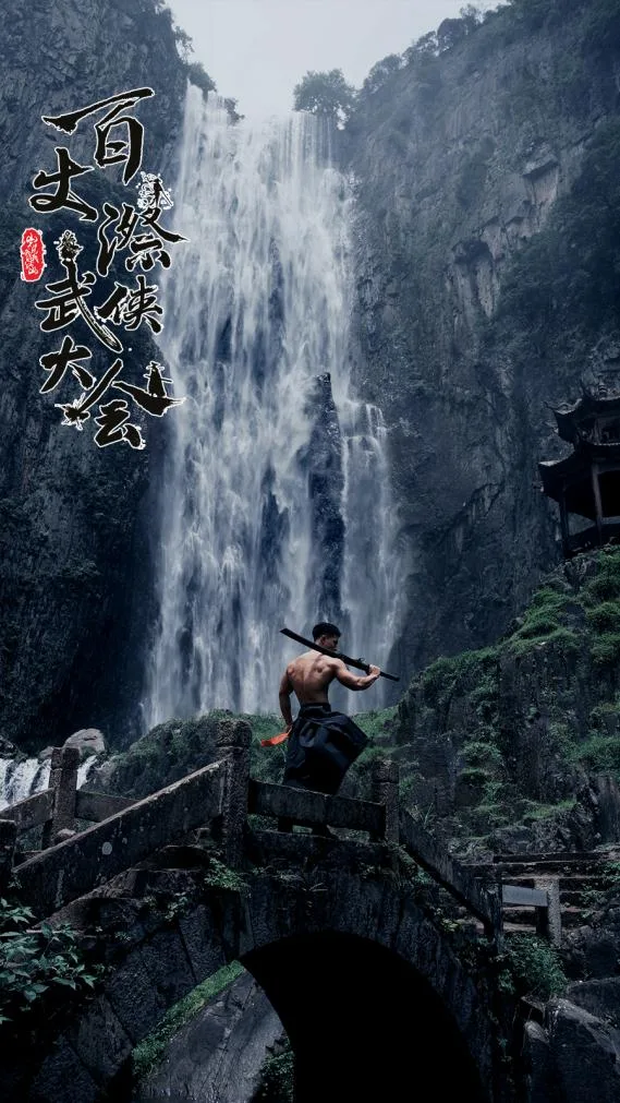 金秋去哪里，不如来文成！刘伯温故里双节启幕！福地、武侠、烟火、星空四重盛宴等你来 - 配图8
