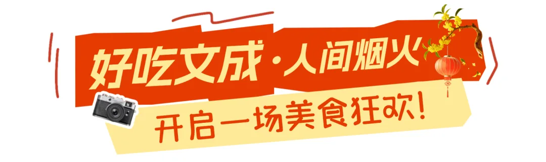 金秋去哪里，不如来文成！刘伯温故里双节启幕！福地、武侠、烟火、星空四重盛宴等你来 - 配图23