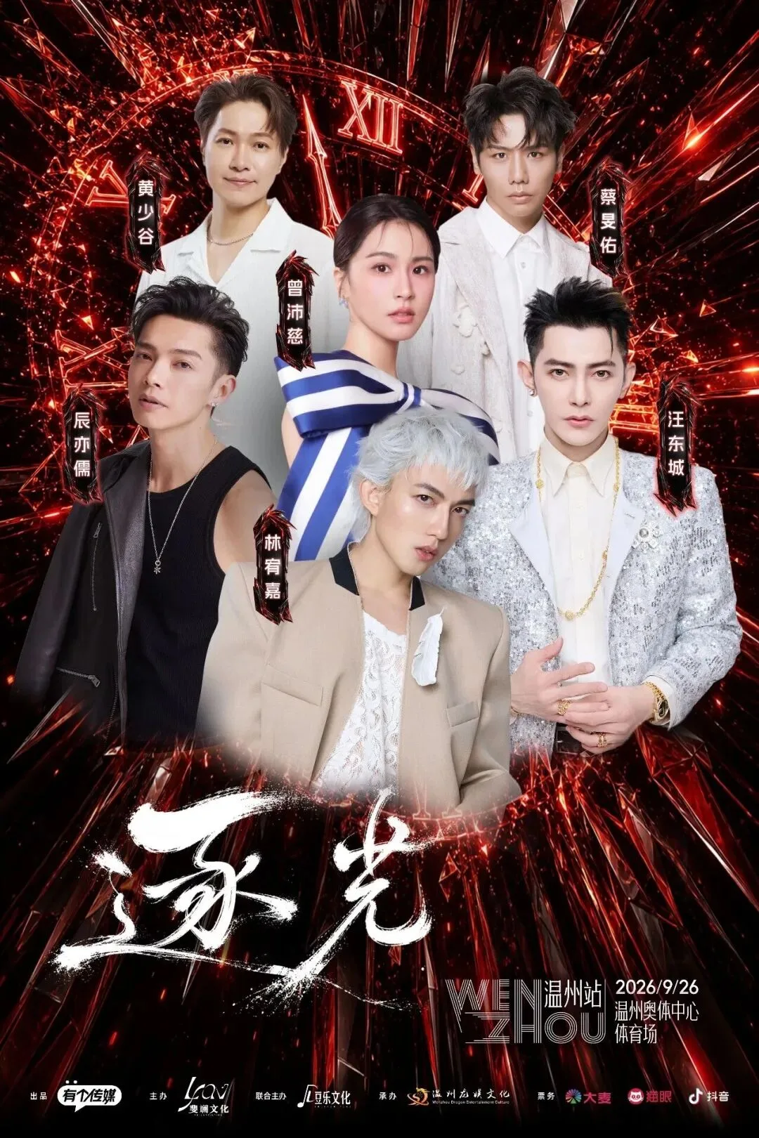 龙湾“花式”过中秋！演唱会、逛市集、游园会…… - 配图3