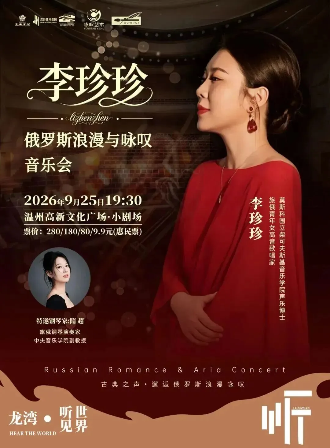 龙湾“花式”过中秋!演唱会、逛市集、游园会…… - 配图5