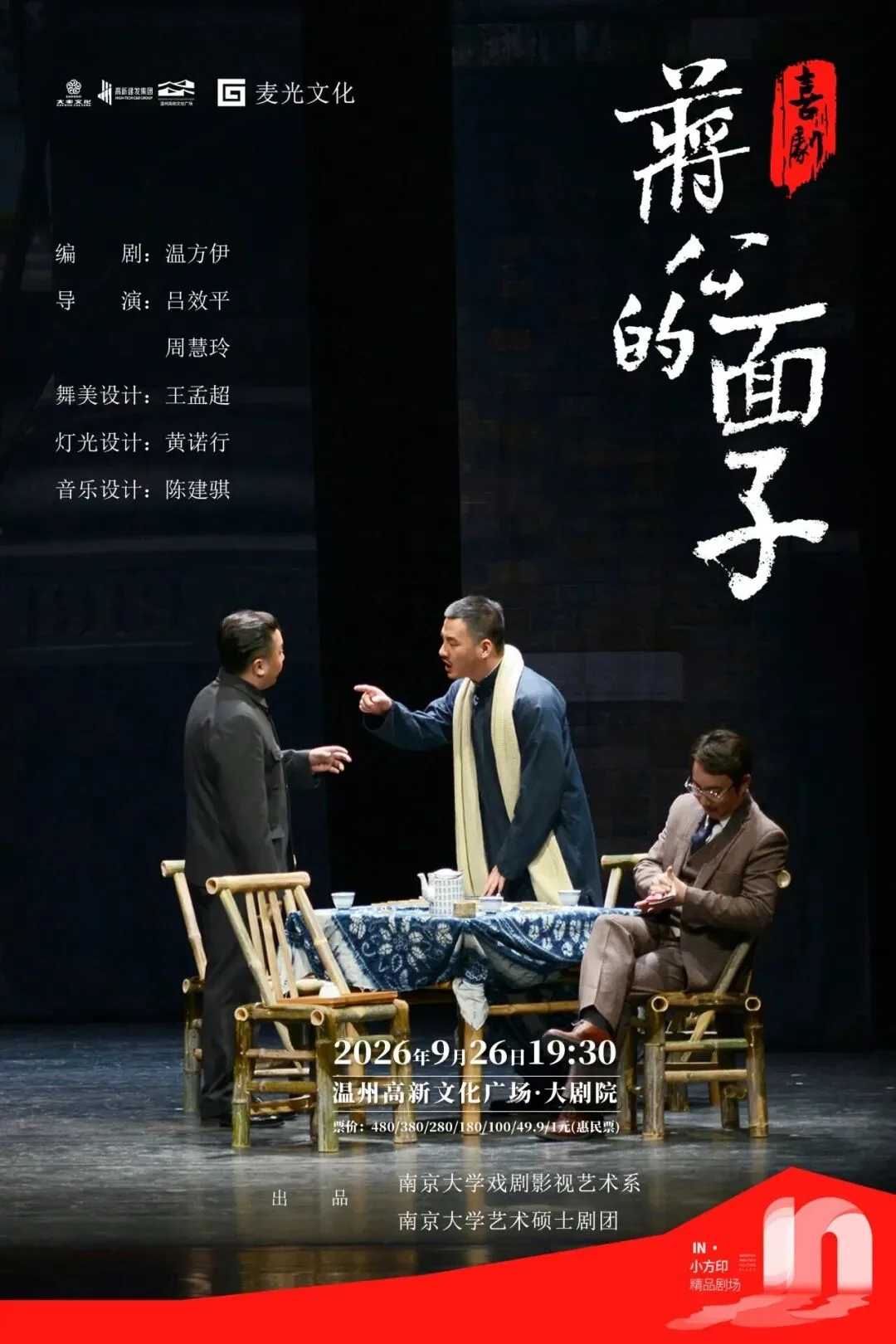 龙湾“花式”过中秋!演唱会、逛市集、游园会…… - 配图6