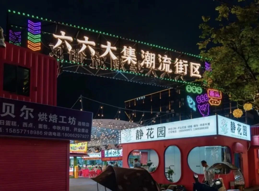 龙湾“花式”过中秋!演唱会、逛市集、游园会…… - 配图11