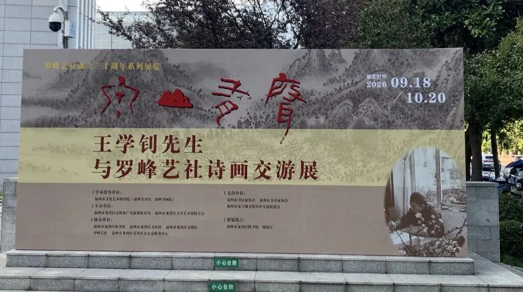 龙湾“花式”过中秋!演唱会、逛市集、游园会…… - 配图15