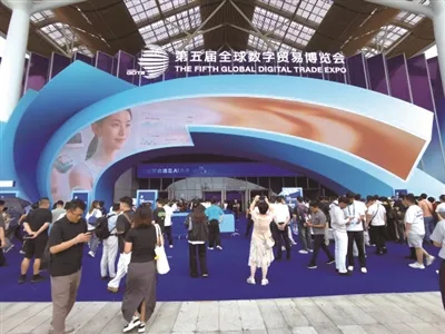 39家温企亮相第五届全球数字贸易博览会