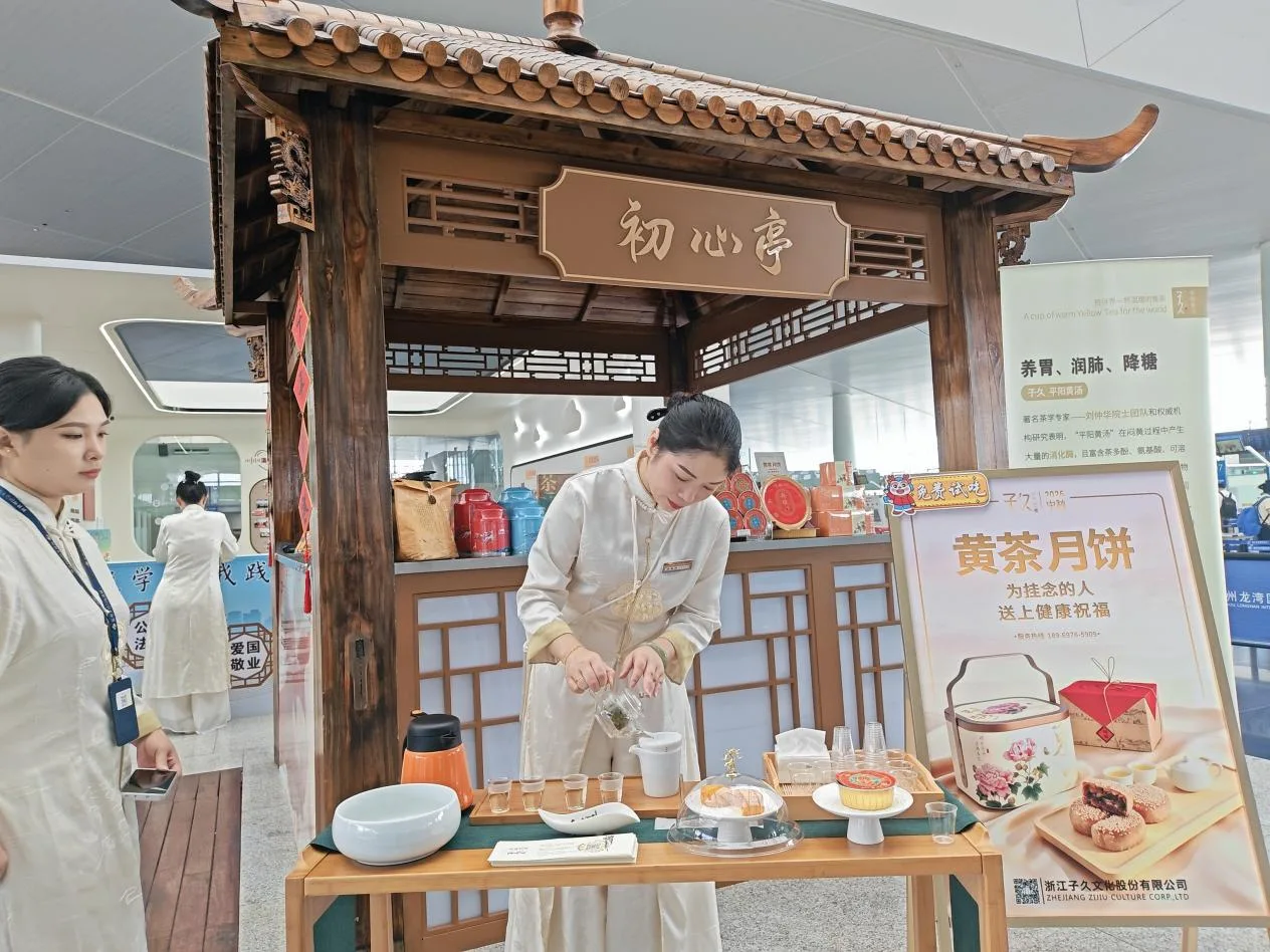 庆丰收迎月圆 温州机场举行金秋展销会暨中秋科技嘉年华 - 配图3