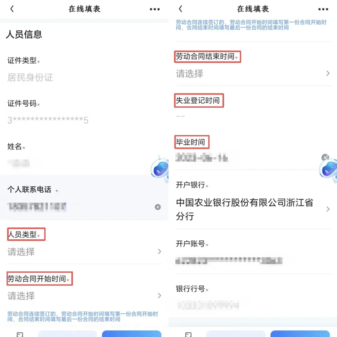 社保补贴新增个人申领！温州重点群体可补贴25% - 配图3