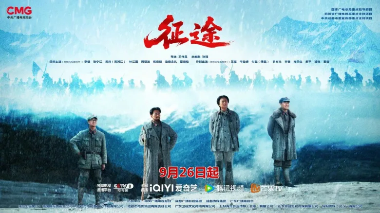 温州联合摄制电视剧《征途》亮相央视