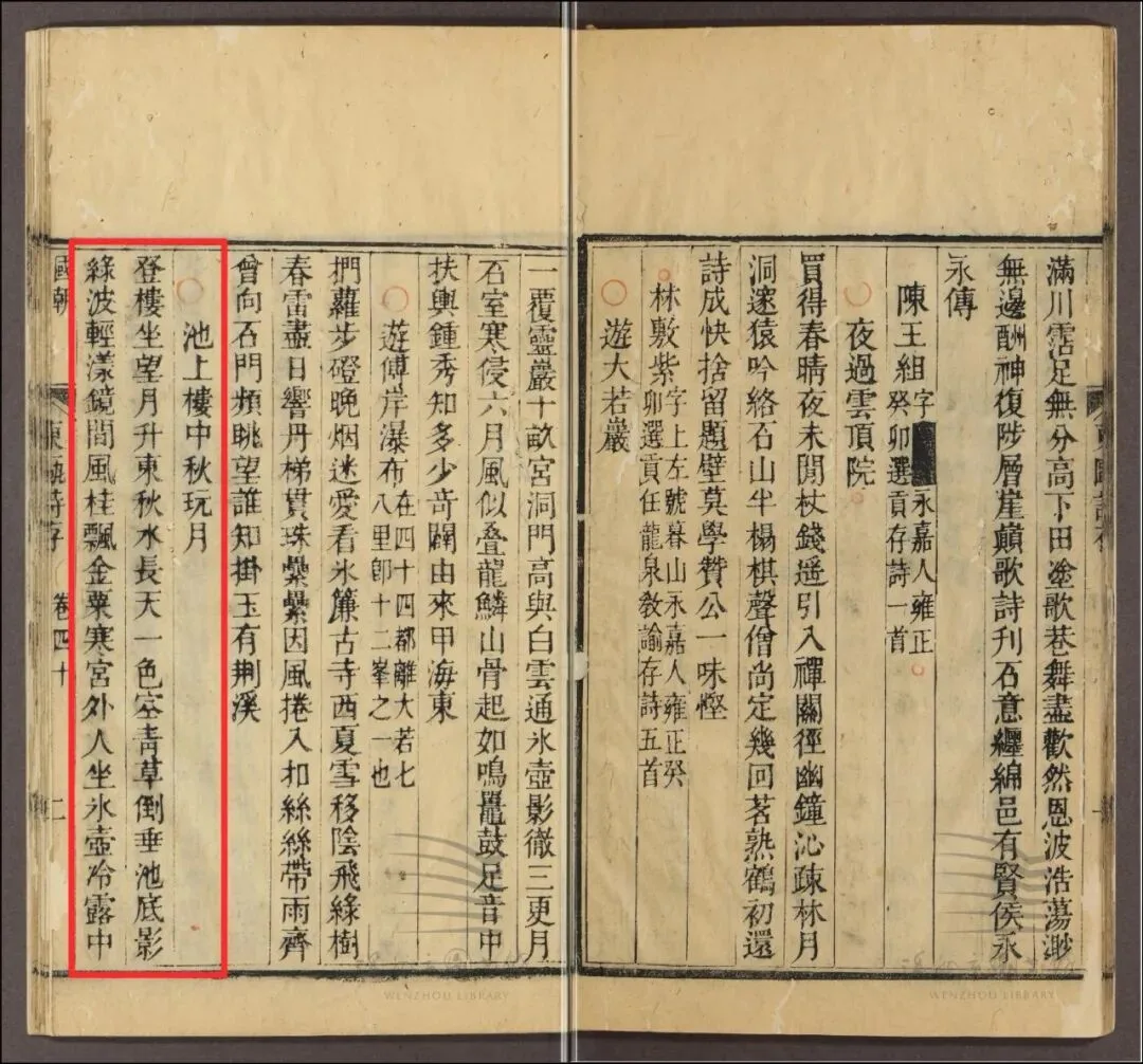 古代温州人中秋都在哪儿赏月？ - 配图3