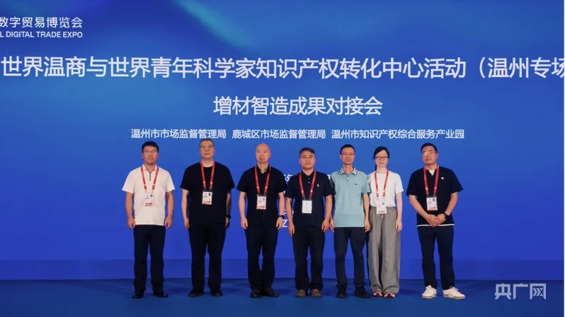 央广网：向低空要未来：温州在数贸会上“起飞”