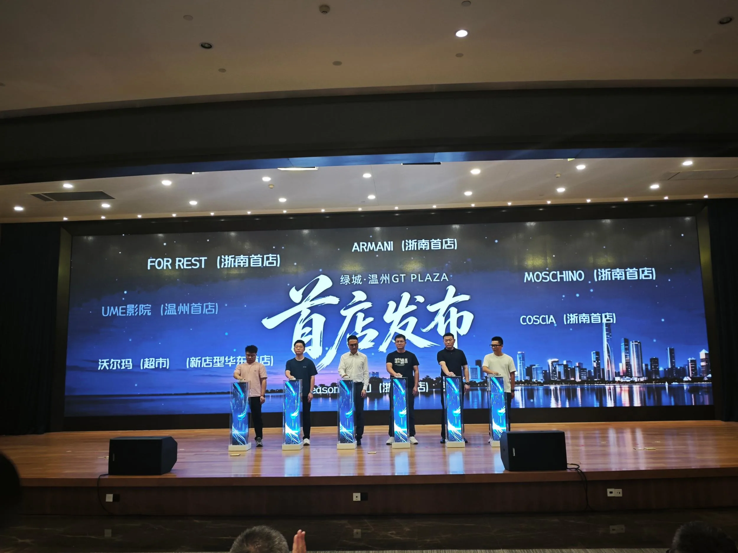 30余家首店落地！温州滨江CBD招商推介结硕果