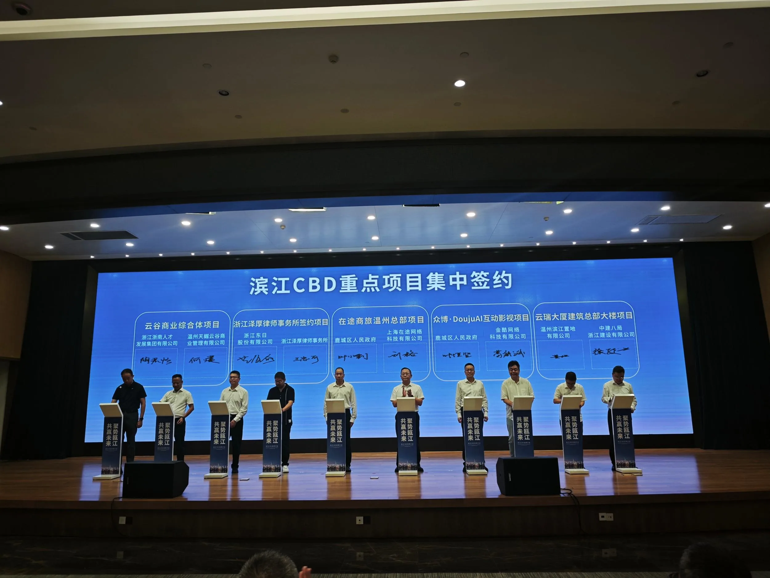 30余家首店落地！温州滨江CBD招商推介结硕果 - 配图2