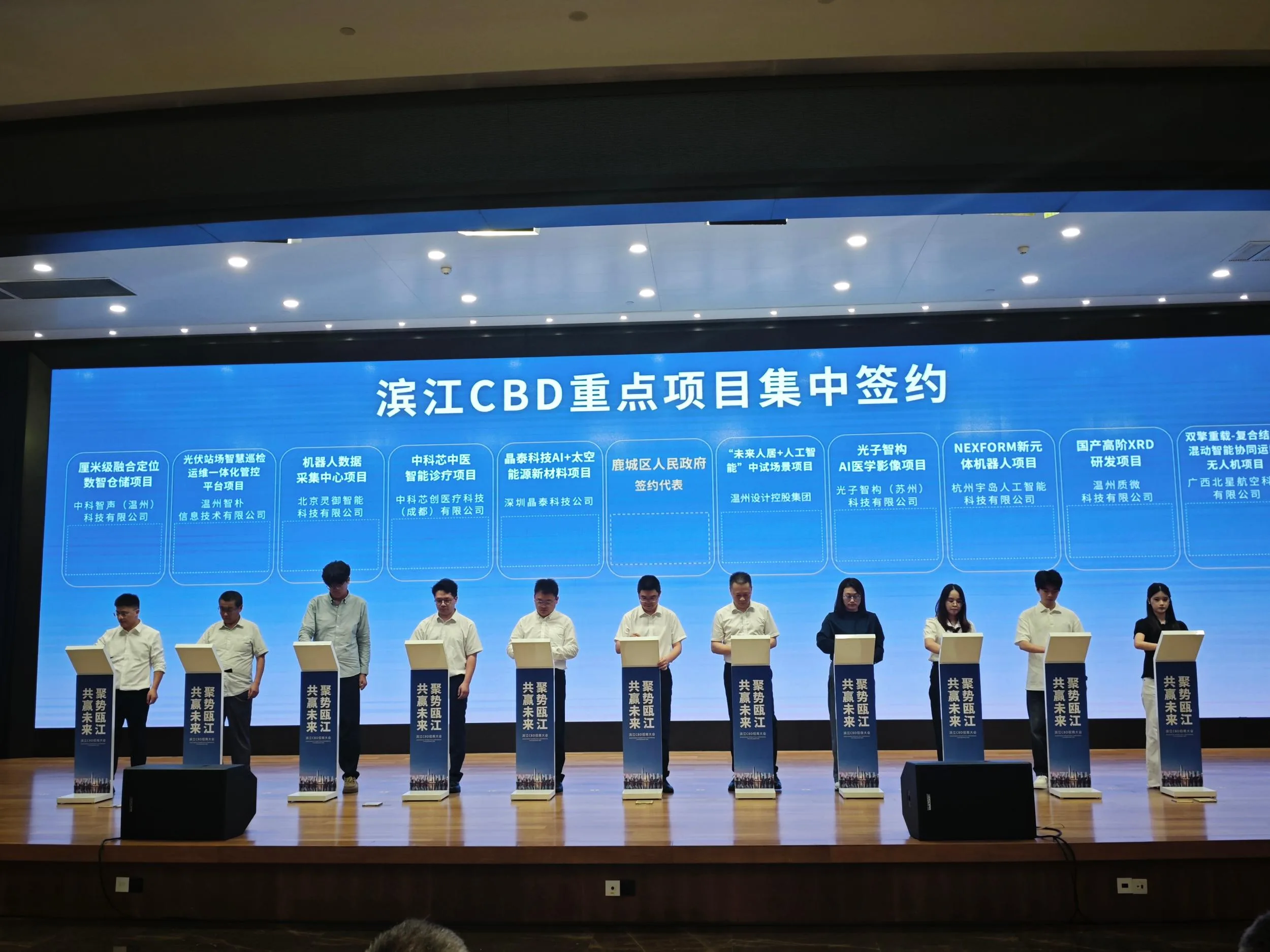 30余家首店落地！温州滨江CBD招商推介结硕果 - 配图3