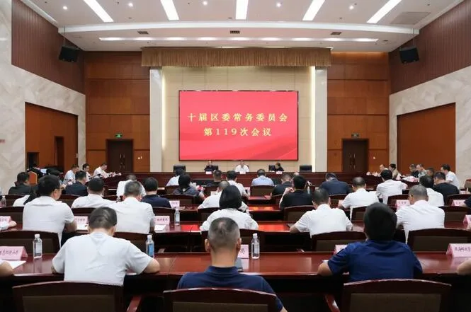 瓯海区委常委会召开会议 认真学习贯彻习近平总书记重要讲话重要指示精神
