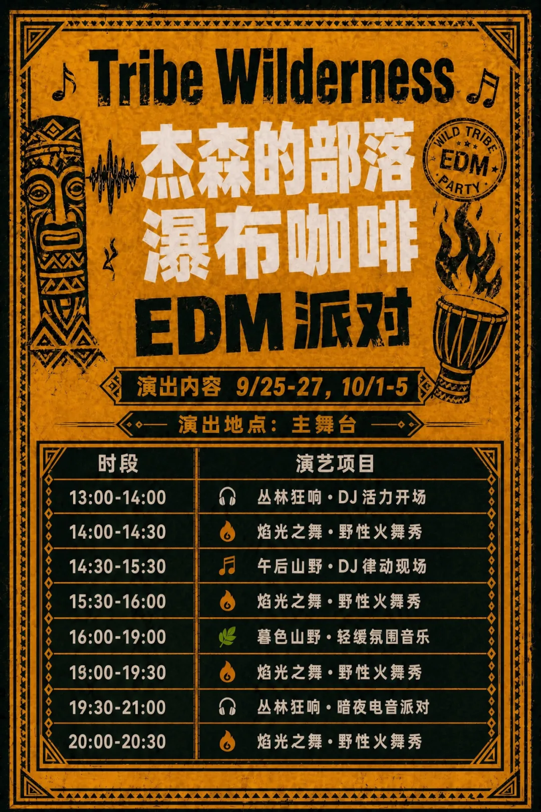 国庆玩转平阳，看这一条就够了！ - 配图6