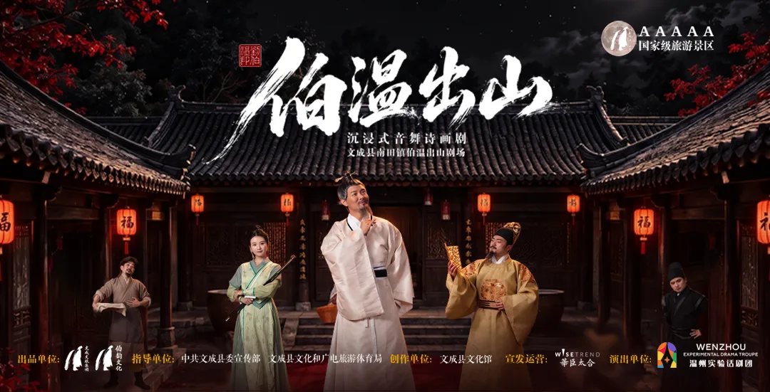 寻迹诚意伯！赴南田，解锁伯温福地的N种玩法 - 配图8