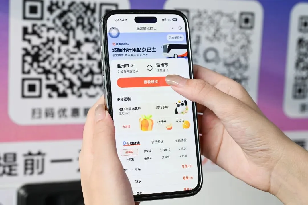 出行超方便！文成客运中心又升级啦 - 配图3