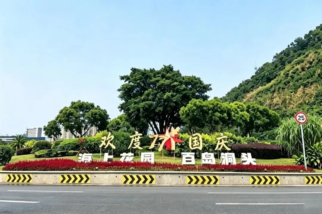 温州，红了！ - 配图12