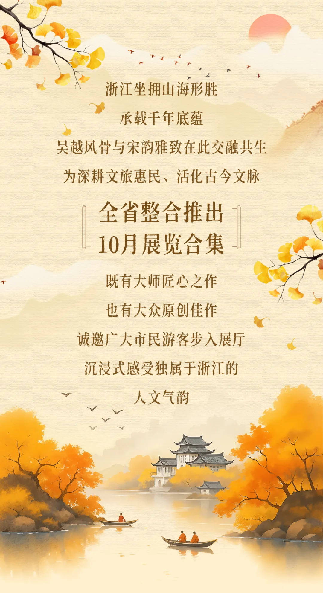 国庆逛什么？温州15场展览等你来逛