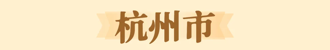 国庆逛什么？温州15场展览等你来逛 - 配图2
