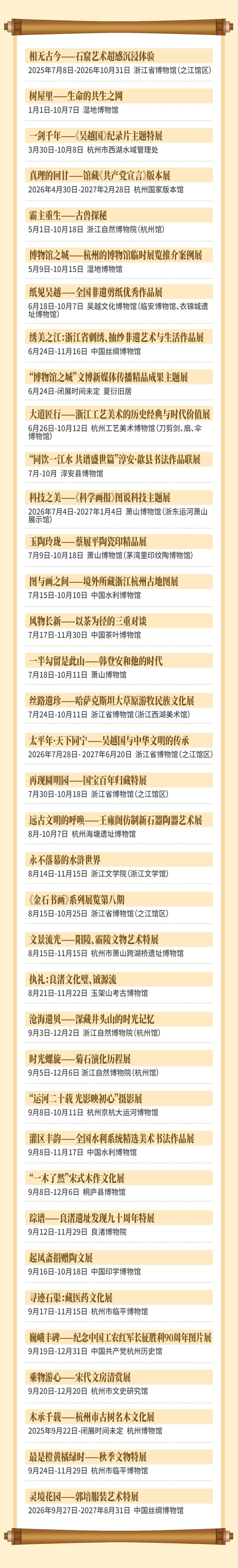 国庆逛什么？温州15场展览等你来逛 - 配图3